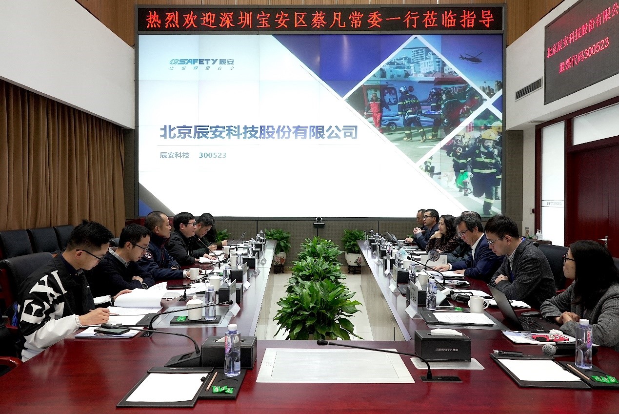 深圳市宝安区领导一行考察调研云顶集团科技 深圳市宝安区领导一行考察调研云顶集团科技