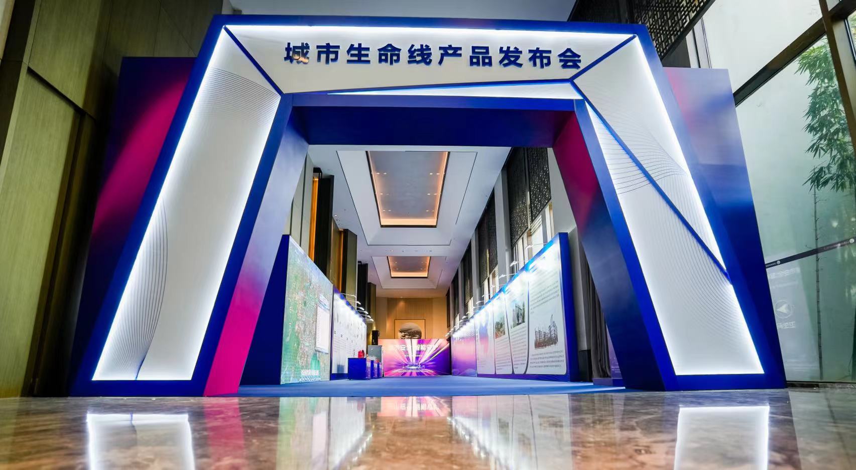 以立异科技助力数字中国建设
,云顶集团科技都会生命线新产品乐成宣布 以立异科技助力数字中国建设
,云顶集团科技都会生命线新产品乐成宣布