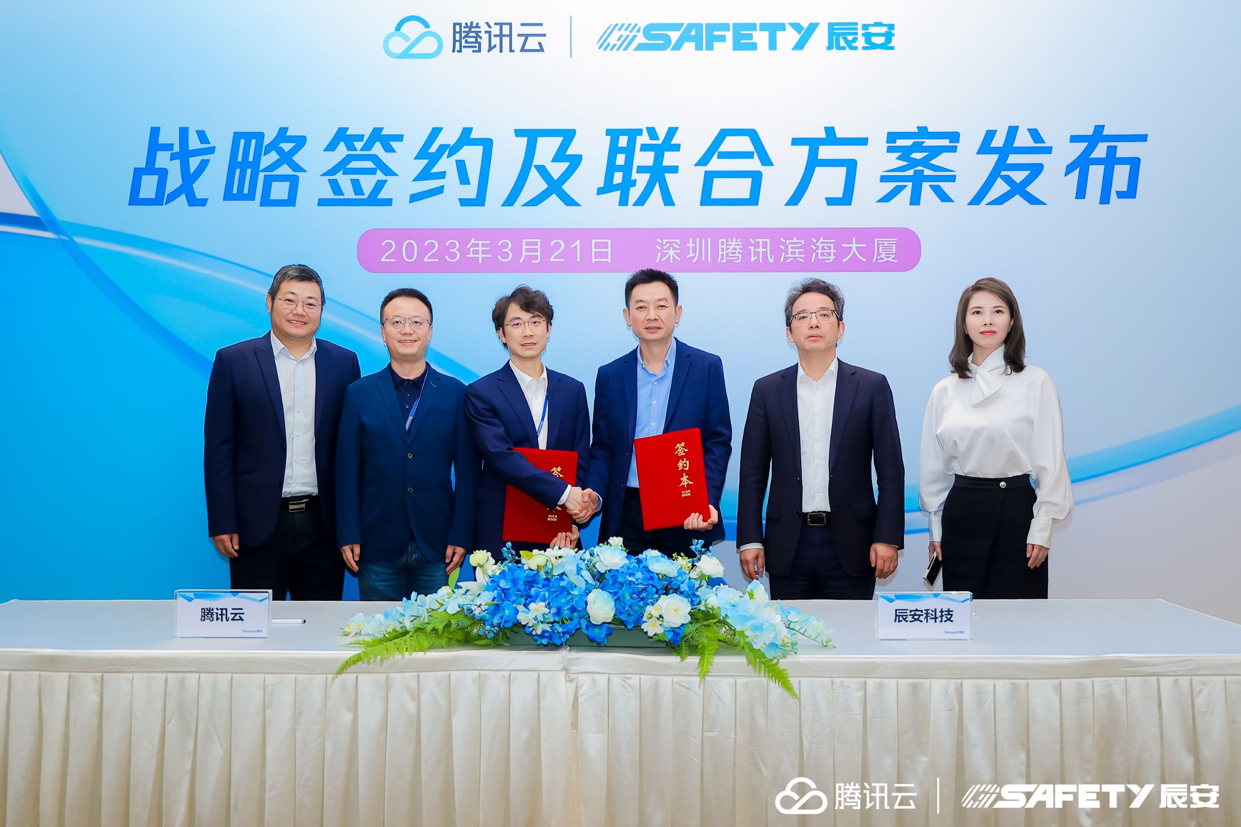 腾讯与云顶集团科技告竣战略相助,推进应急工业立异升级 腾讯与云顶集团科技告竣战略相助,推进应急工业立异升级