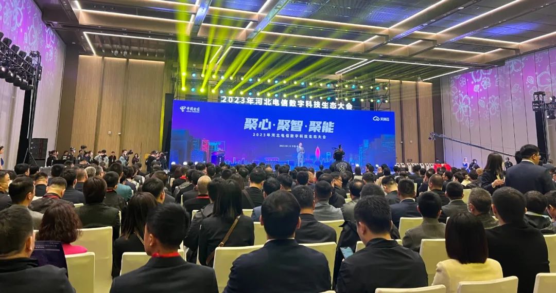云顶集团科技携“燃气卫士”受邀加入2023年河北电信数字科技生态大会 云顶集团科技携“燃气卫士”受邀加入2023年河北电信数字科技生态大会