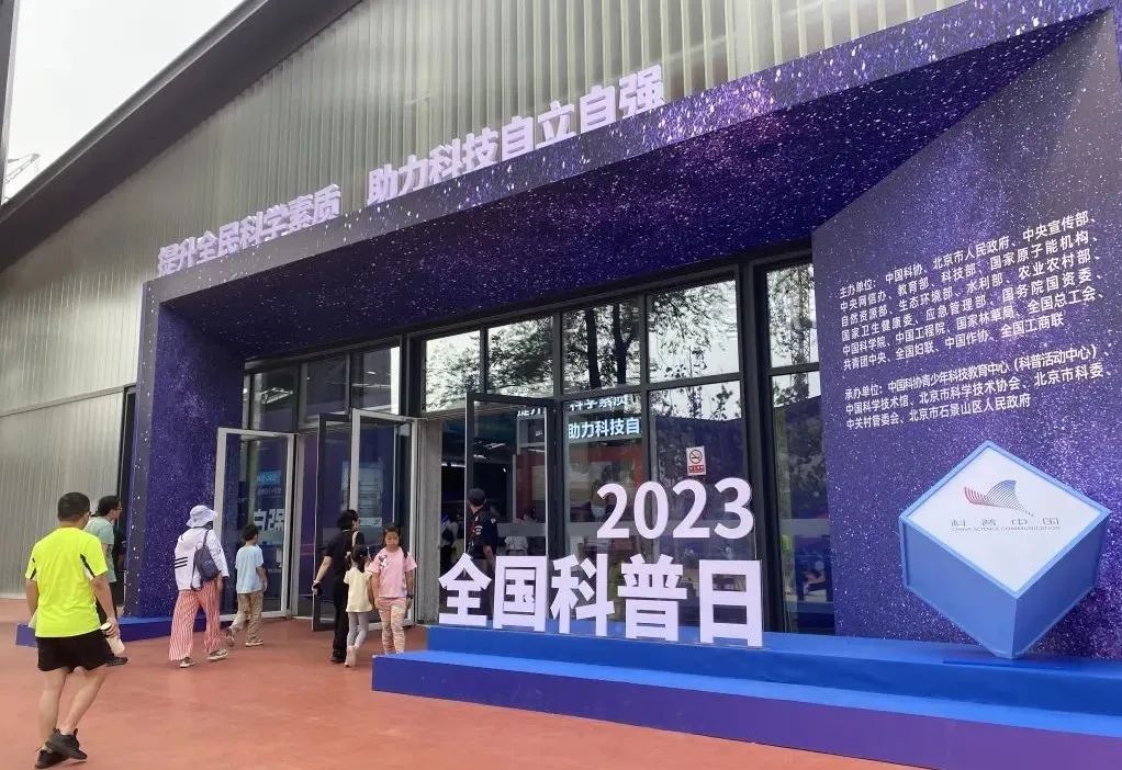 为民科普激活立异伟力云顶集团科技亮相全国科普日展览运动 为民科普激活立异伟力云顶集团科技亮相全国科普日展览运动