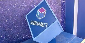 Ϊ����ռ�������ΰ���ƶ����ſƼ�����ȫ��������չ���˶�