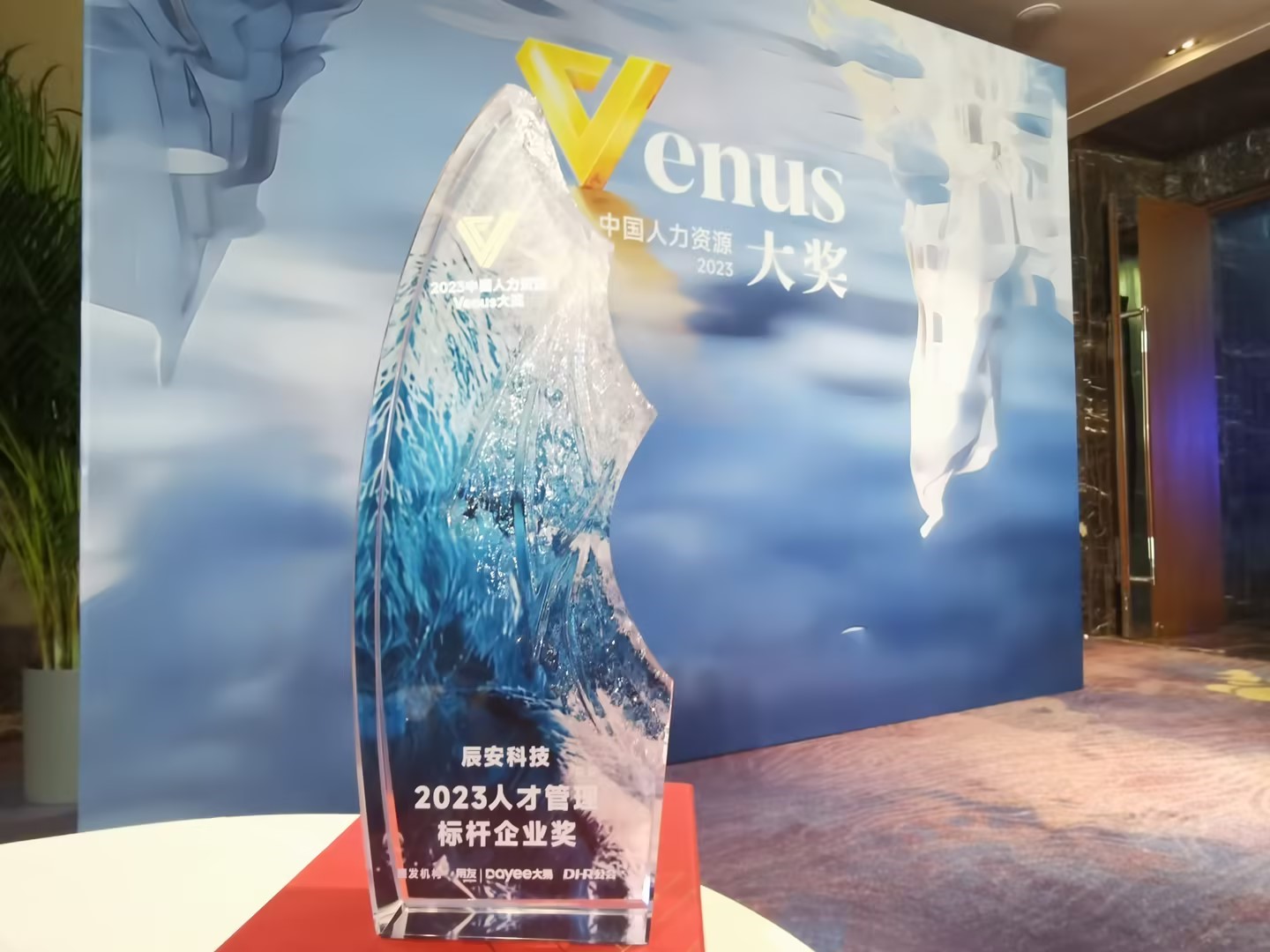 云顶集团科技荣获2023人才治理标杆企业奖 云顶集团科技荣获2023人才治理标杆企业奖