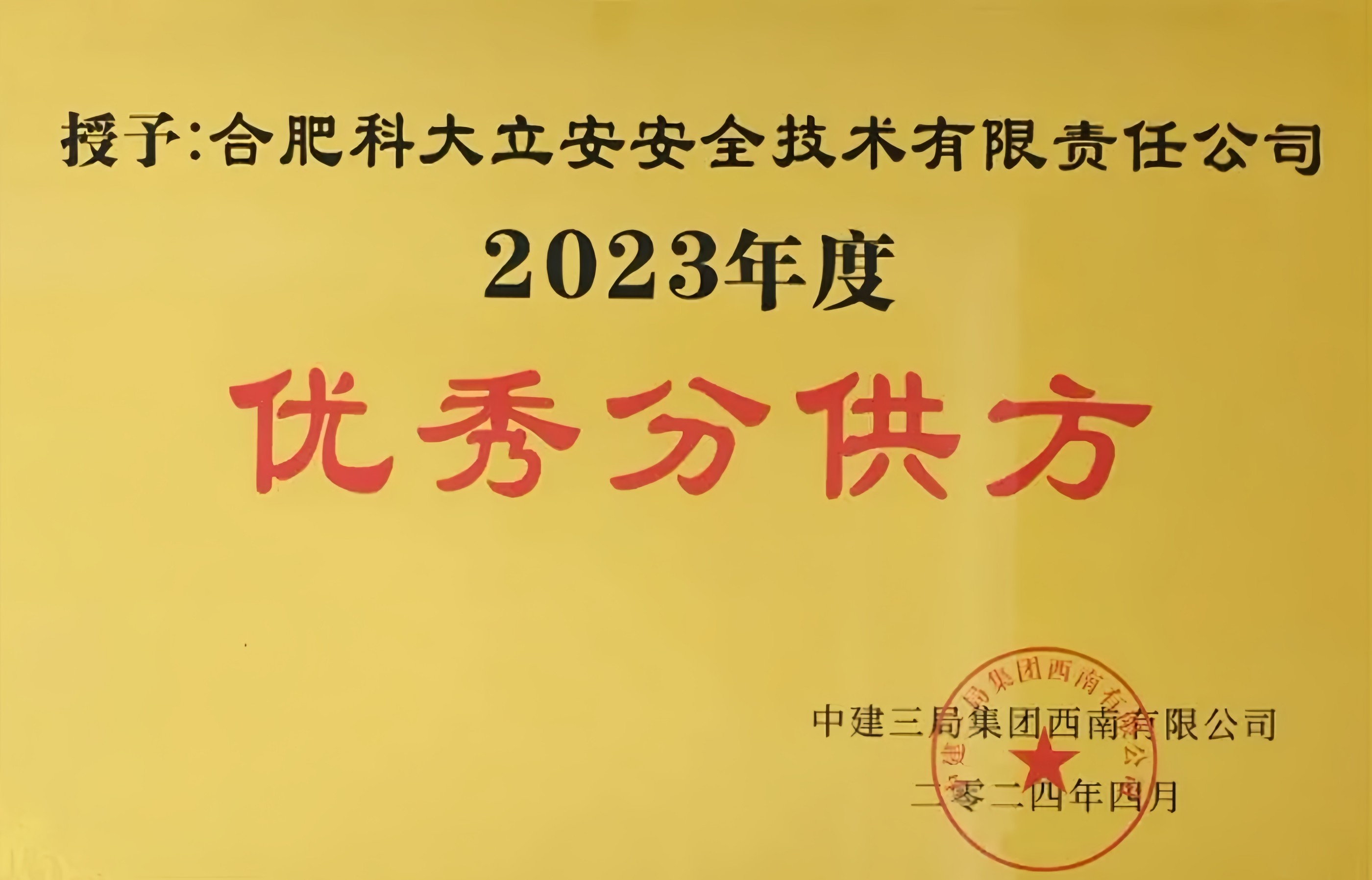 �ƶ����ſƼ��ӹ�˾�ƴ����������н��������Ϲ�˾����ֹ���