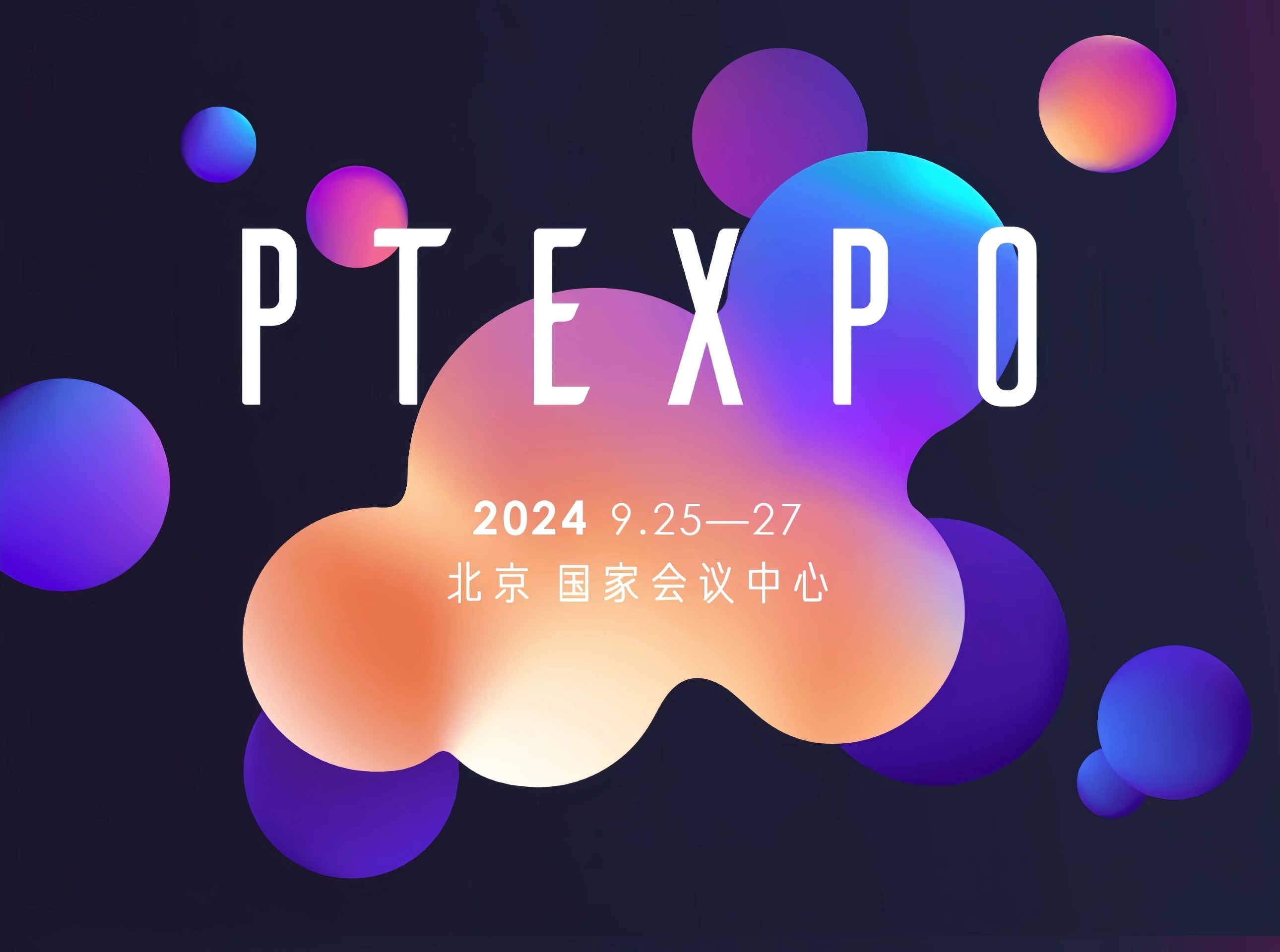 ��ҵ��ģ�� ����ǿ���� | �ƶ����ſƼ�����2024���й�������Ϣͨ��չ����