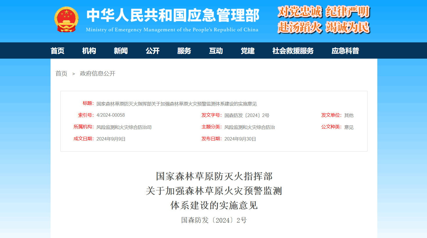 ɭ�ֲ�ԭ�������Ҫ�� | �ƶ����ſƼ���Ч֧���ҹ�����Ԥ�������ּ����ϵ����