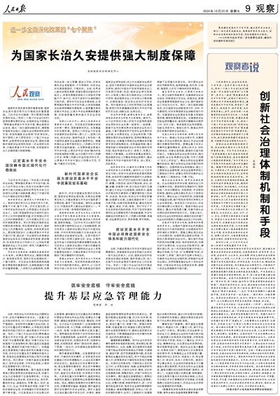 �����ձ� | ��ά�� ���������������װ� ������������ �����²�Ӧ����������